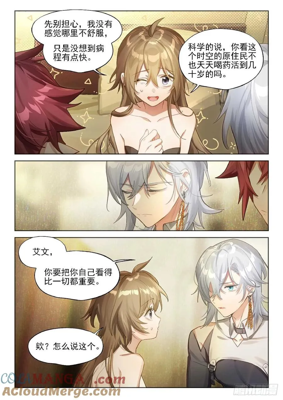 143 诱变 第3页