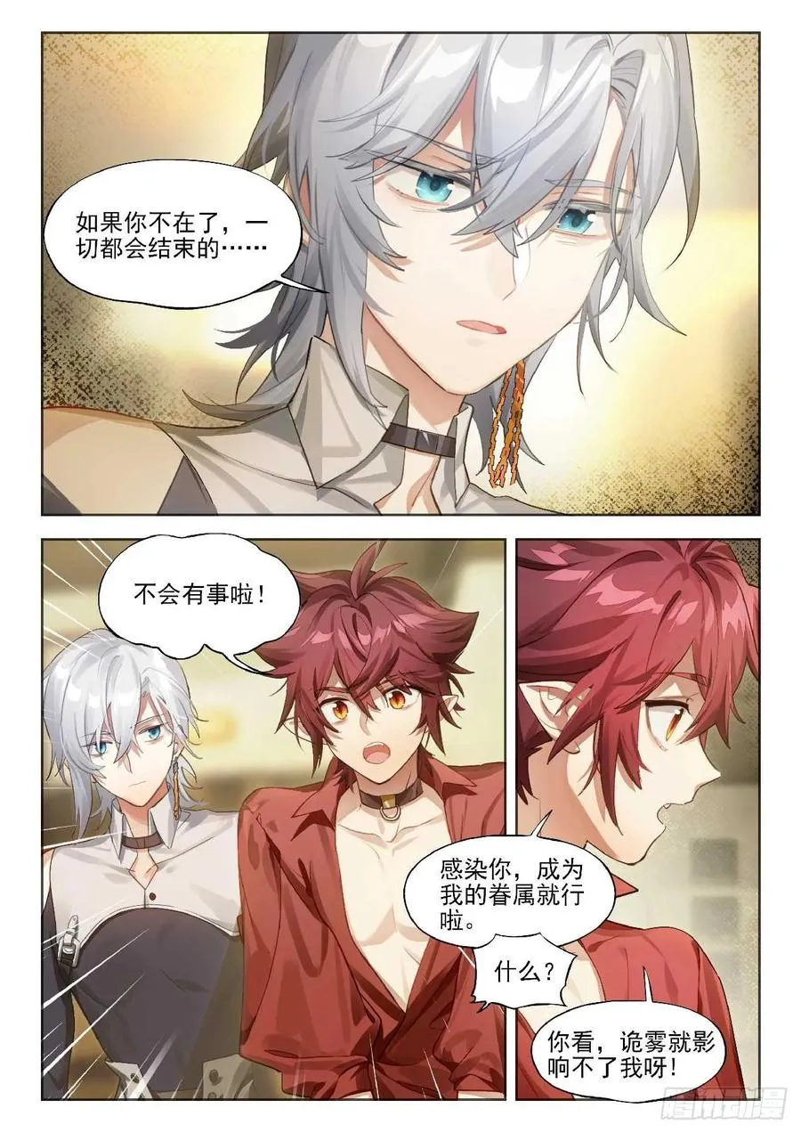 143 诱变 第4页