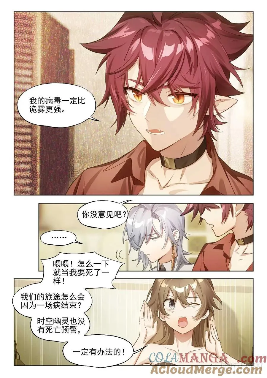 143 诱变 第5页