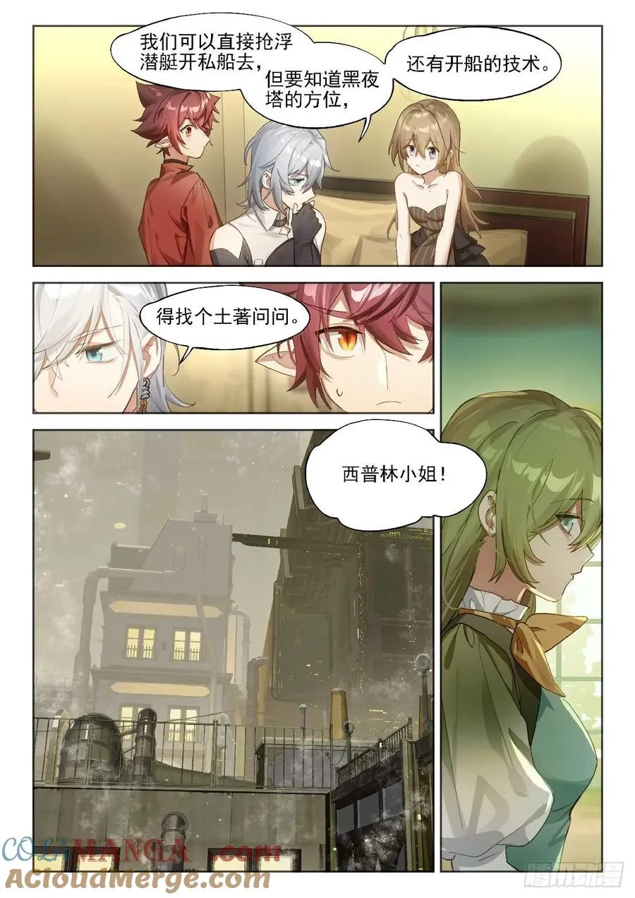 143 诱变 第7页