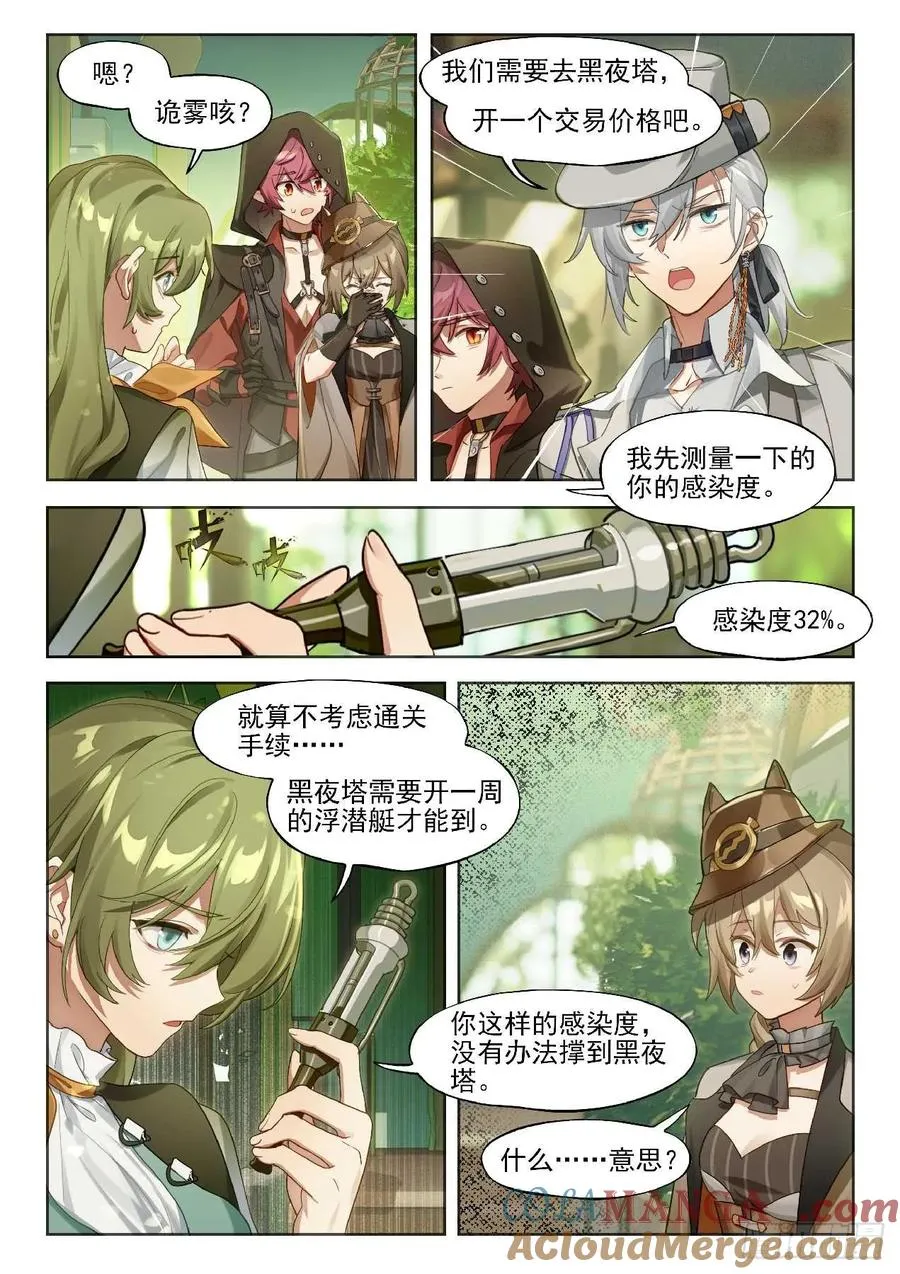 143 诱变 第9页