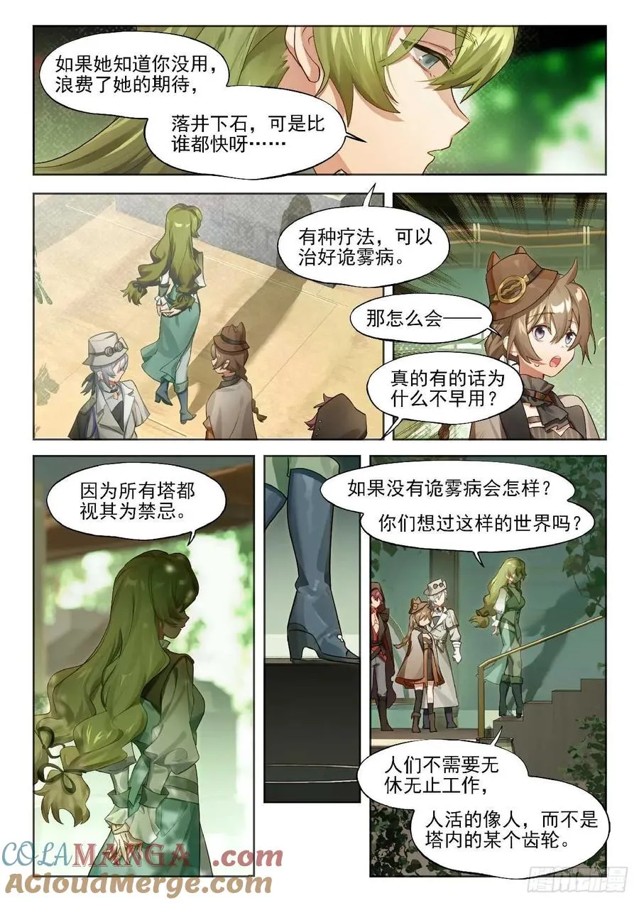 143 诱变 第13页