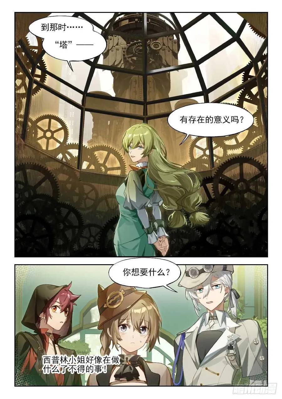 143 诱变 第14页