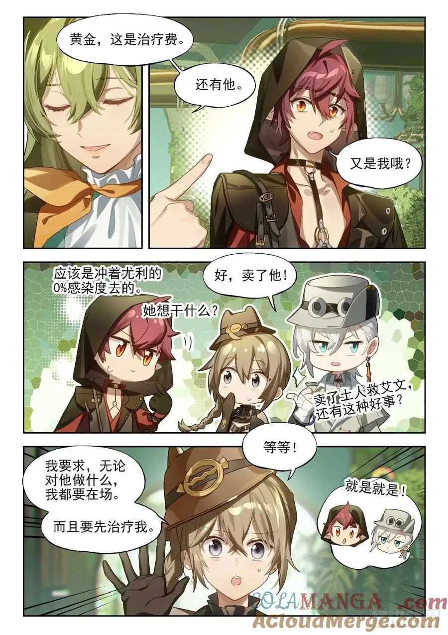 143 诱变 第15页