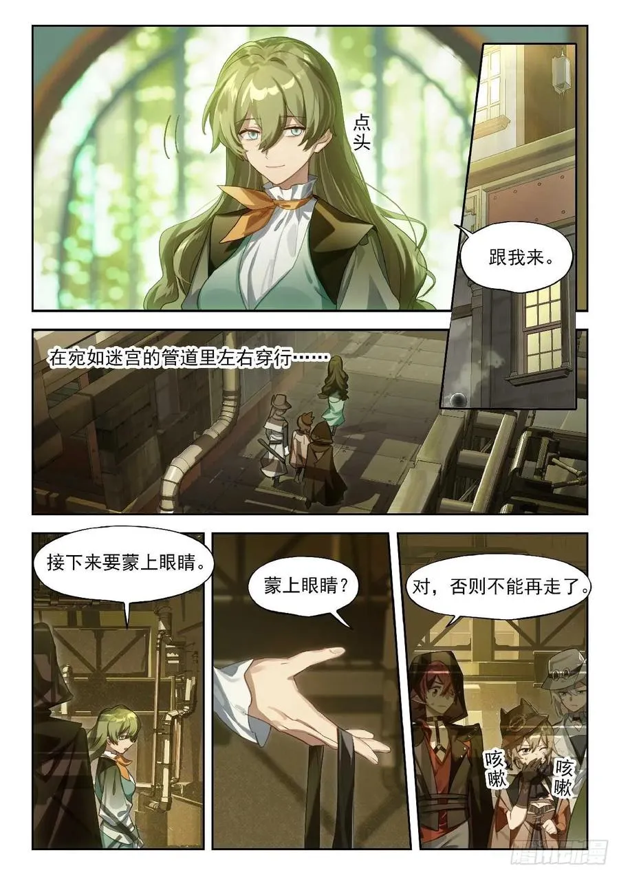 143 诱变 第16页