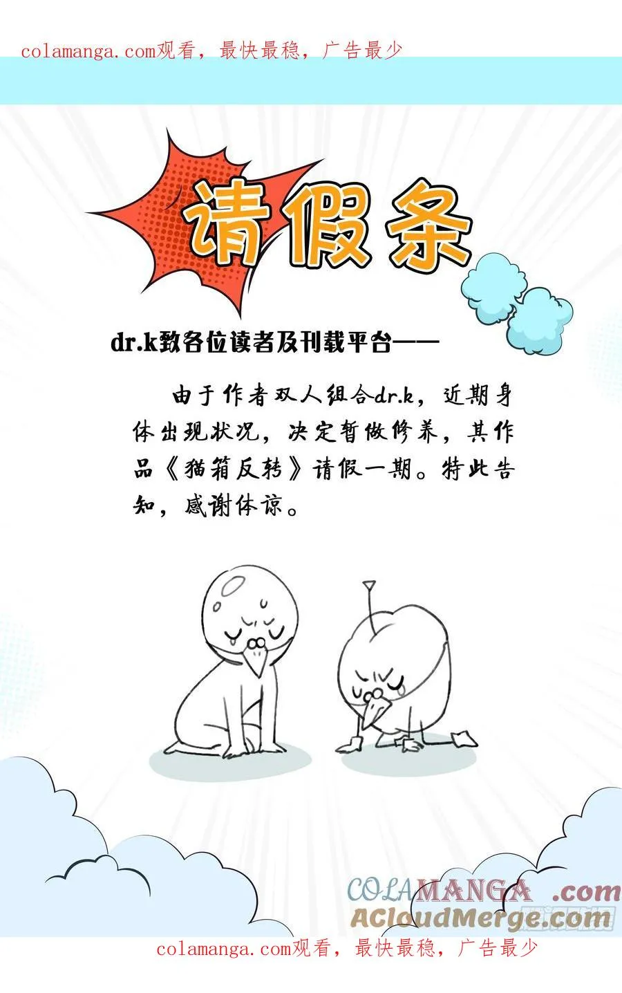 请假条 第1页