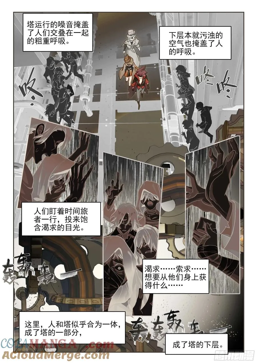144 疗法 第4页