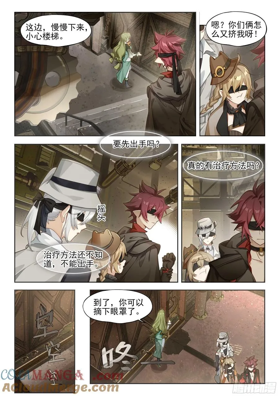 144 疗法 第5页