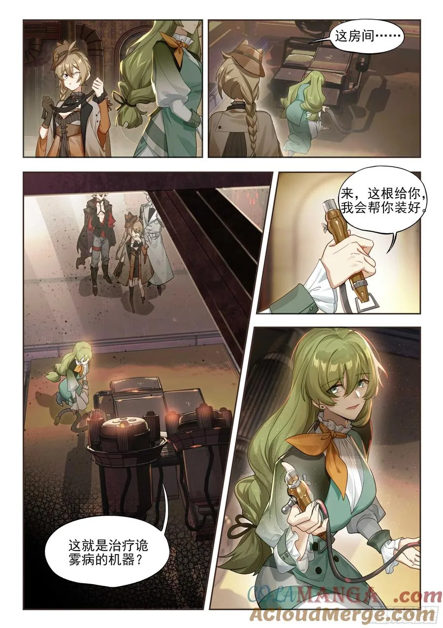 144 疗法 第6页