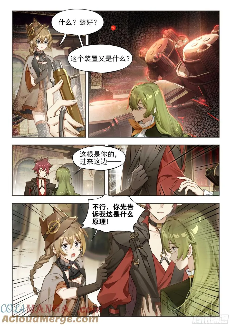 144 疗法 第7页