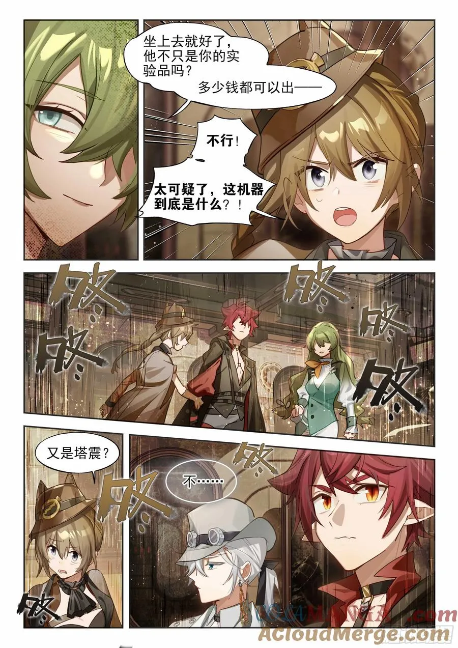 144 疗法 第8页