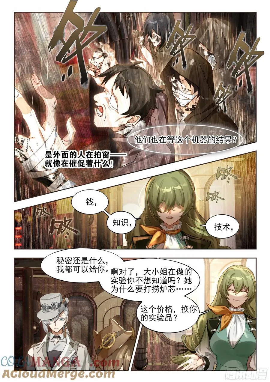144 疗法 第9页