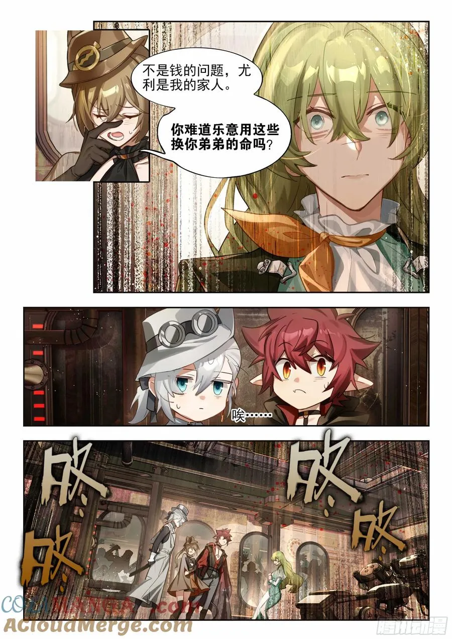 144 疗法 第10页