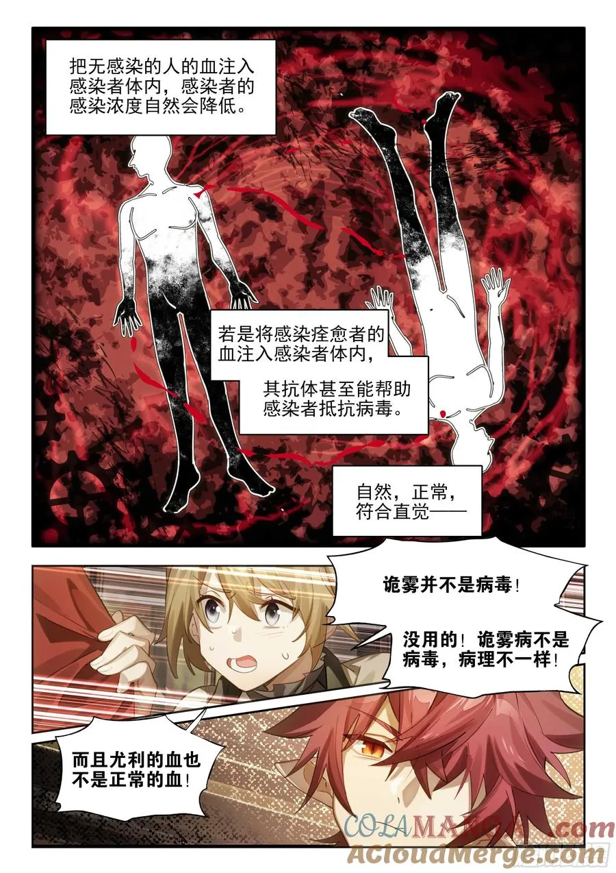 144 疗法 第12页