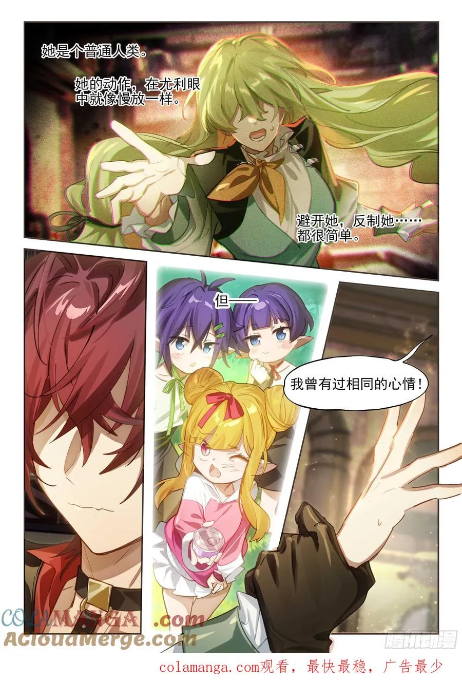 144 疗法 第13页