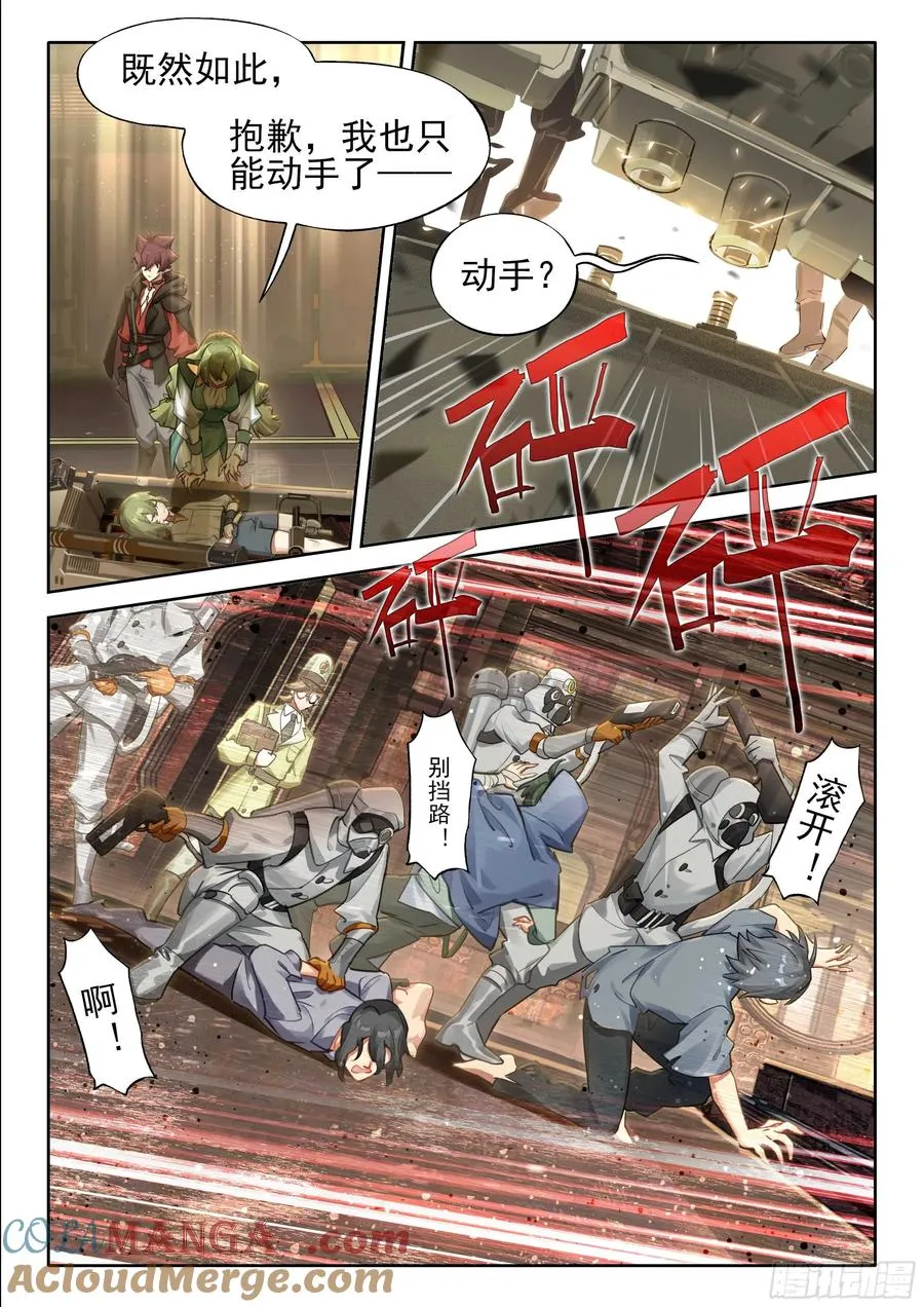 145 预后不良 第7页