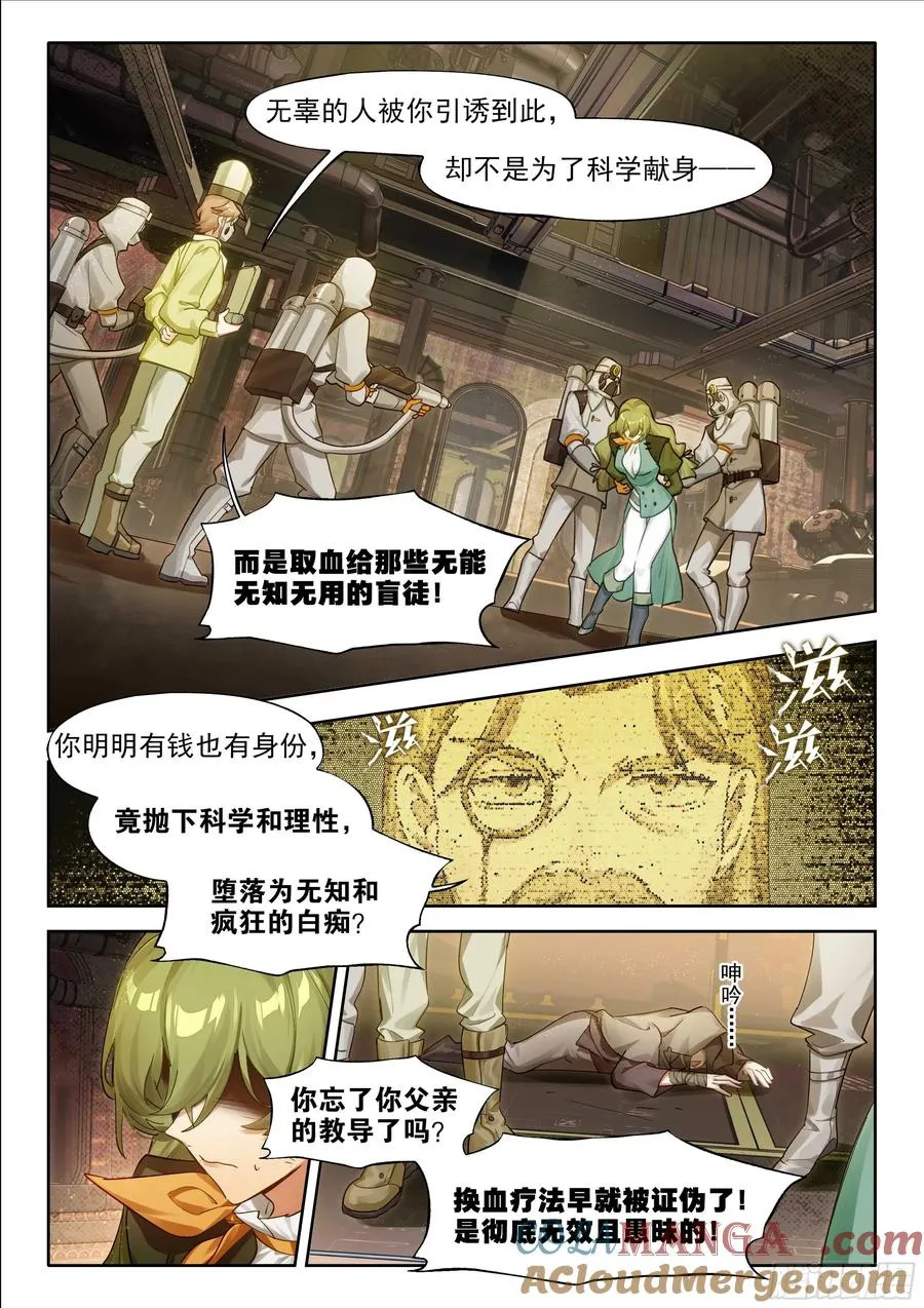 145 预后不良 第9页