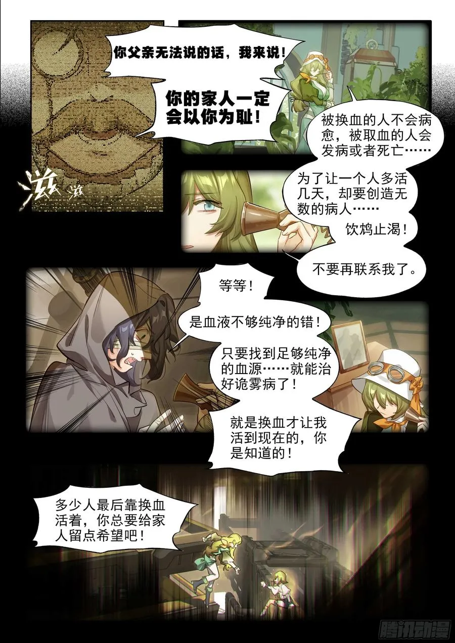 145 预后不良 第10页
