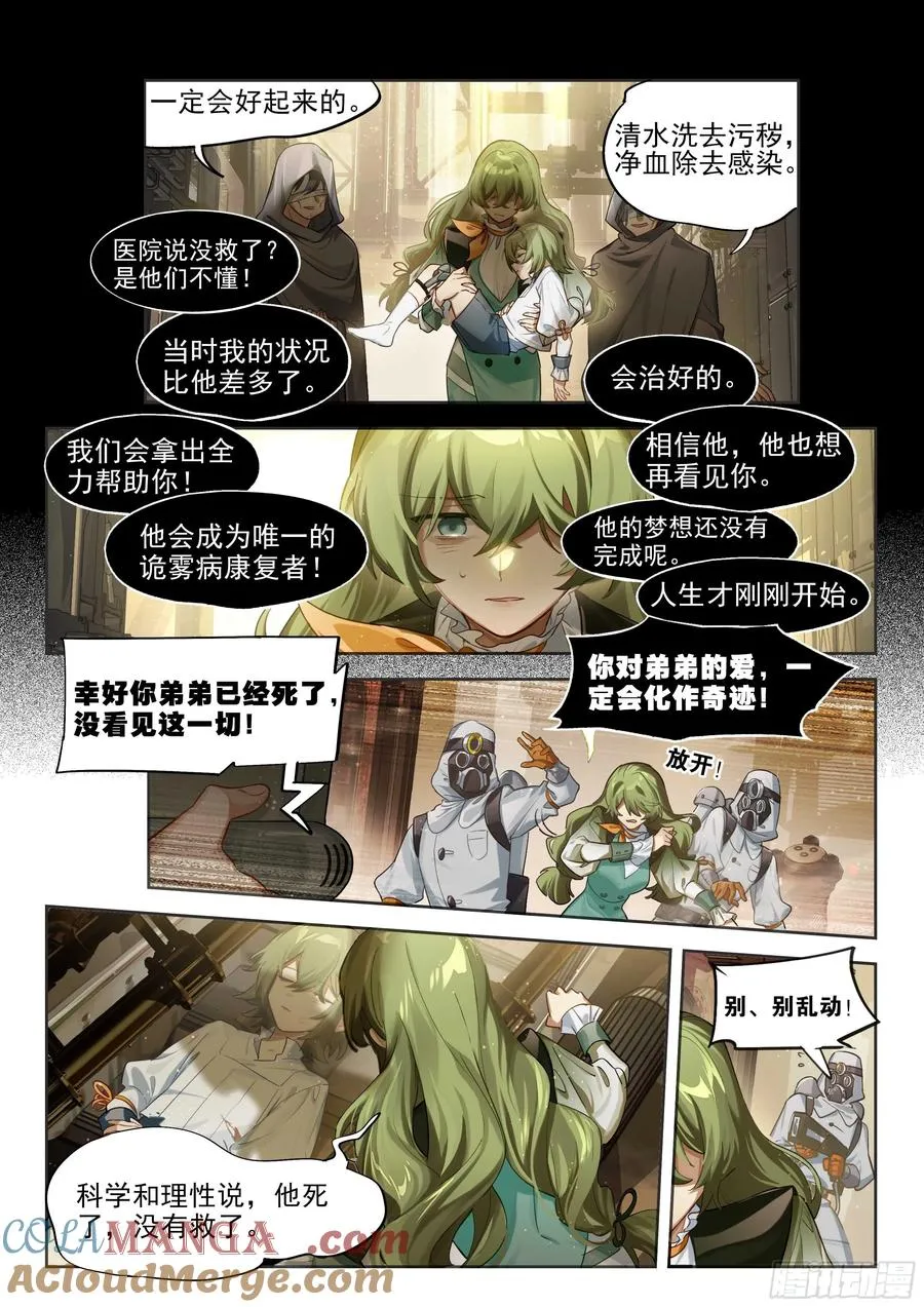 145 预后不良 第11页