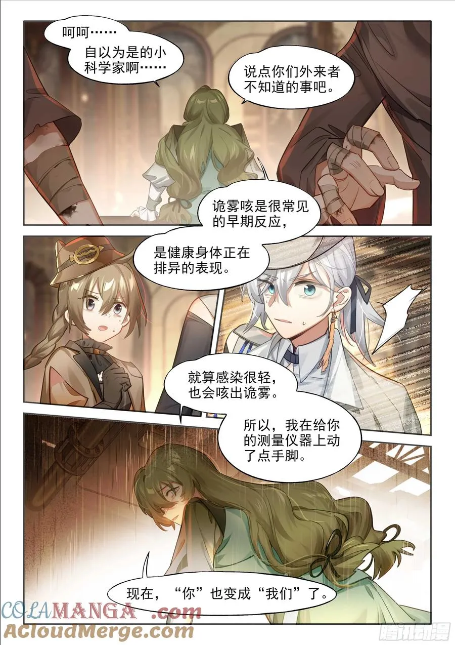 145 预后不良 第15页