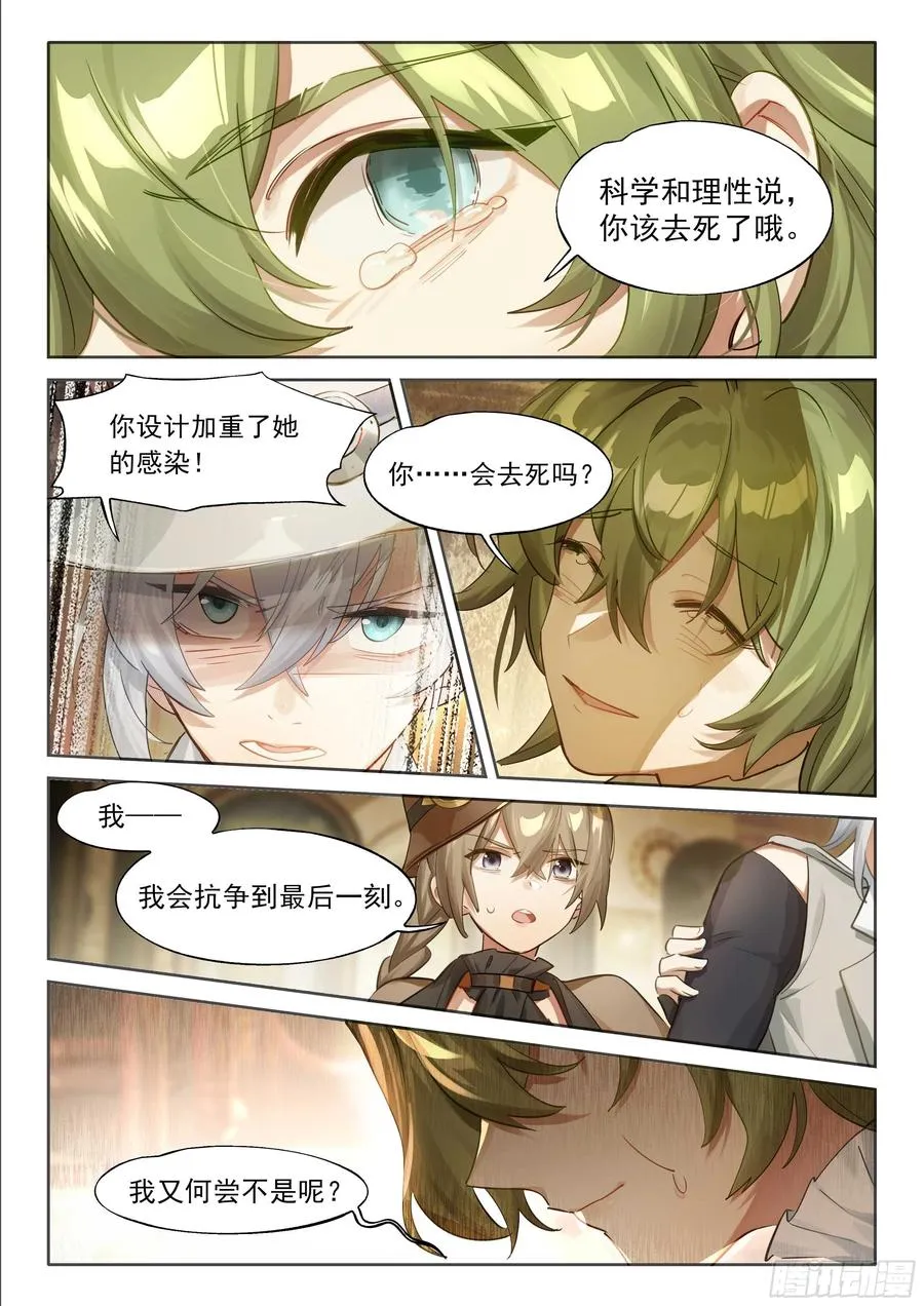 145 预后不良 第16页