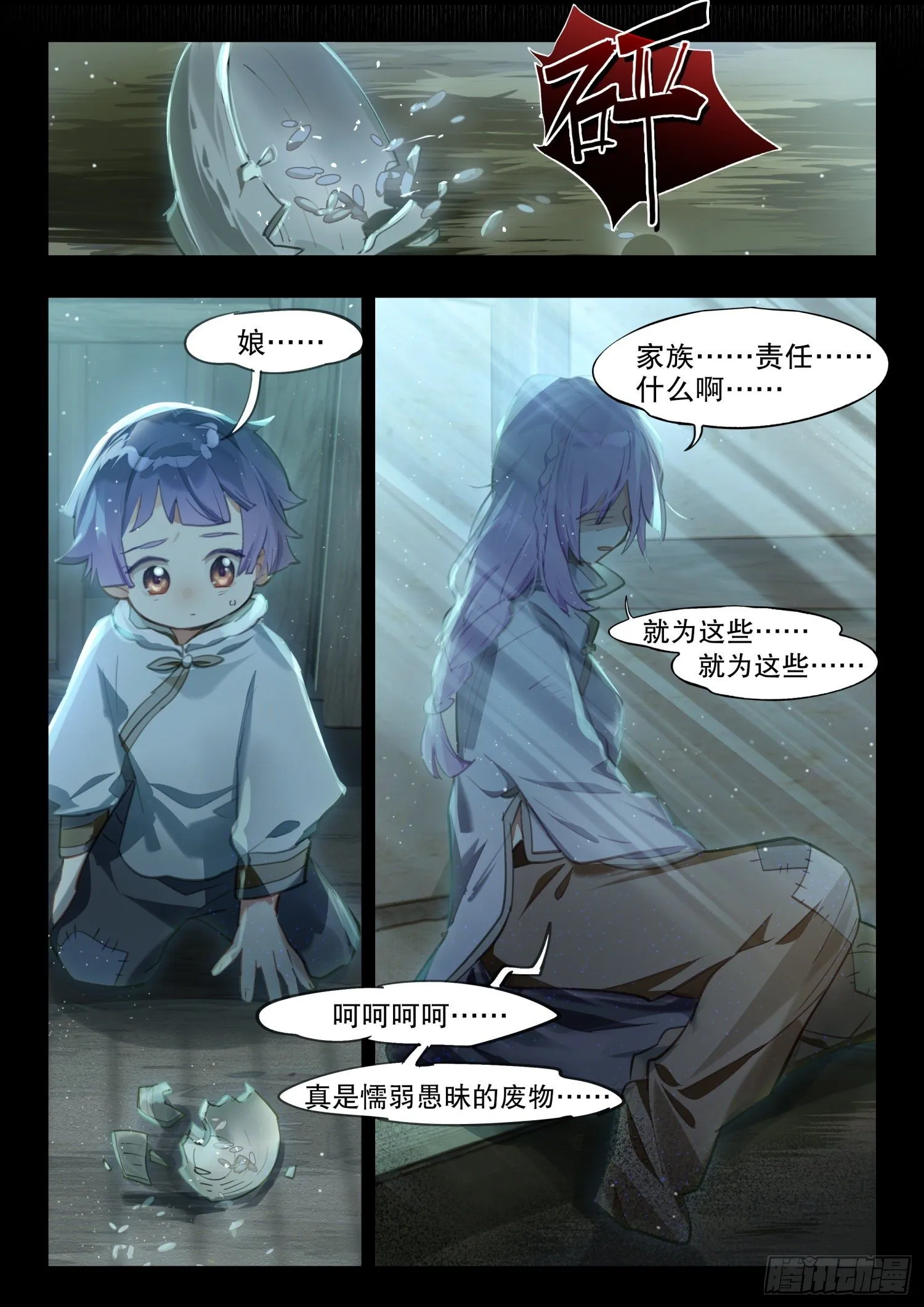 124 昔日纪（上） 第3页