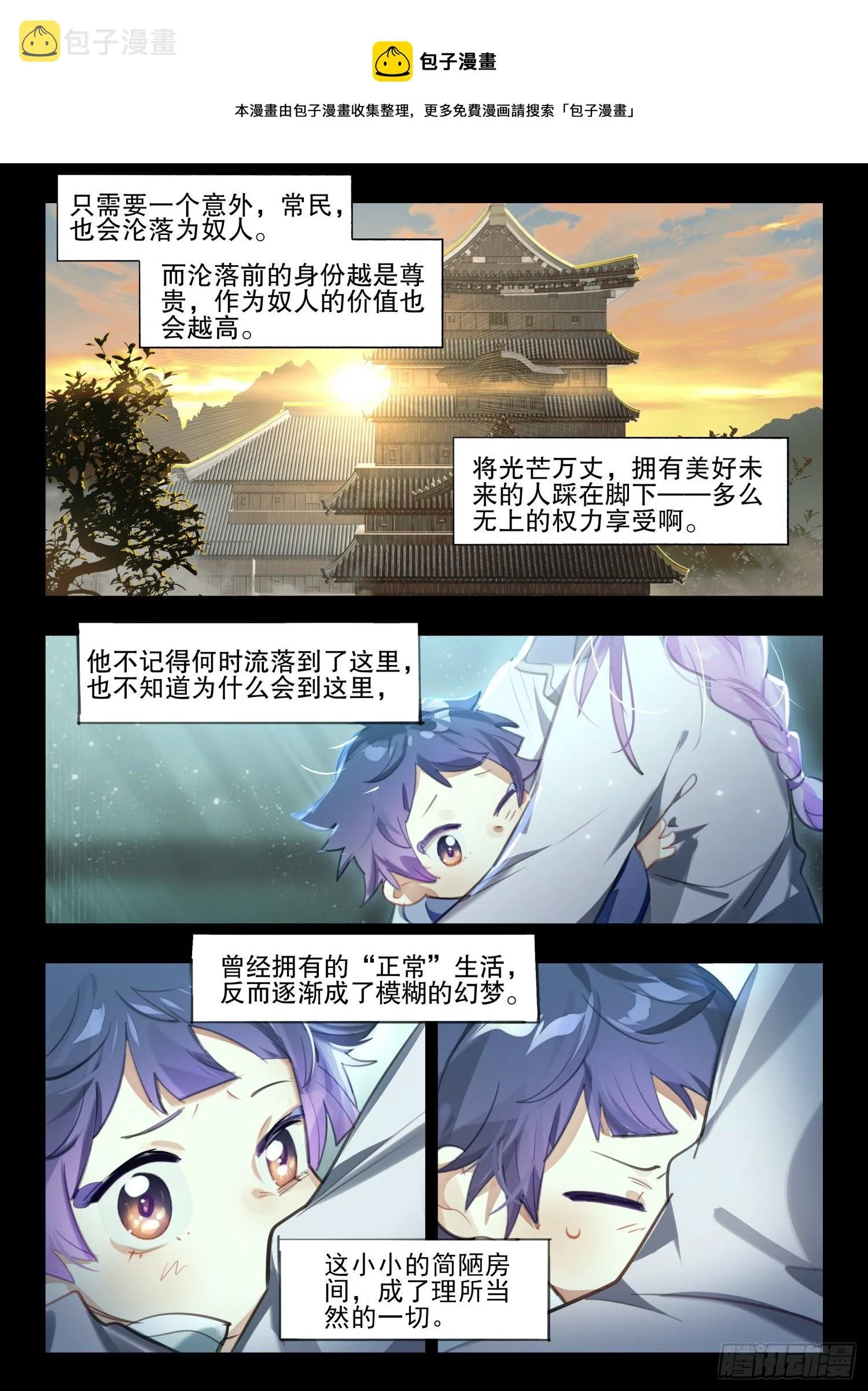 124 昔日纪（上） 第5页