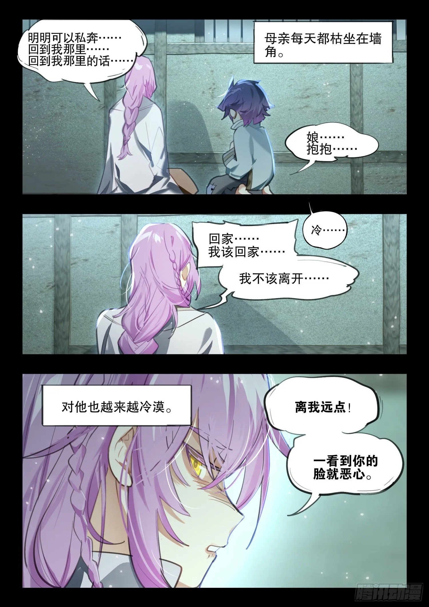 124 昔日纪（上） 第6页