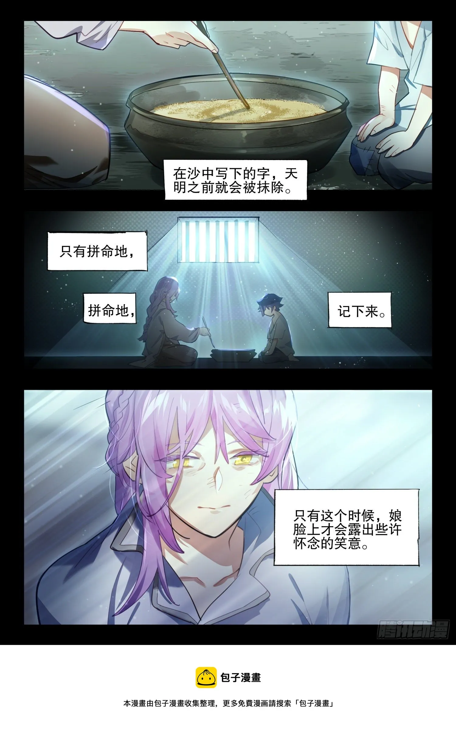 124 昔日纪（上） 第9页