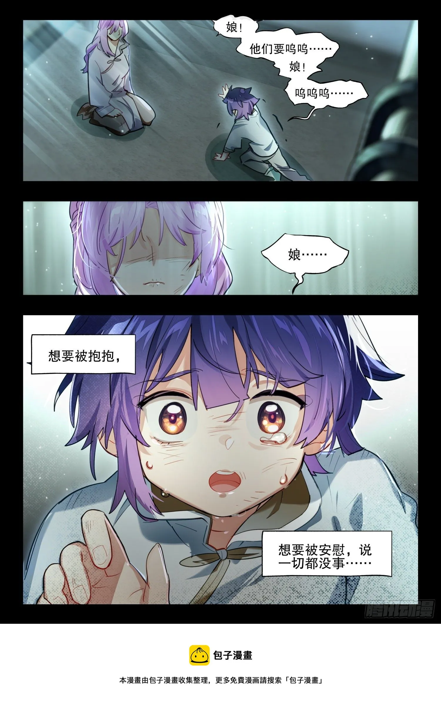 124 昔日纪（上） 第12页