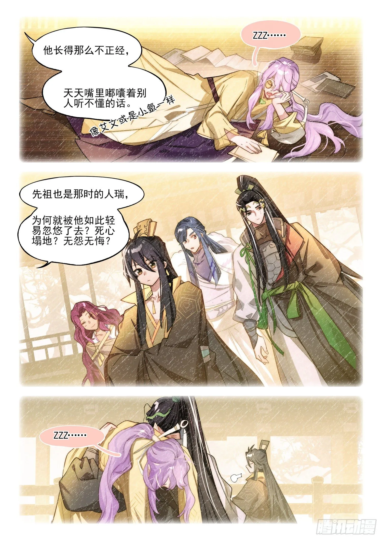 123 破山关（2）（下） 第2页