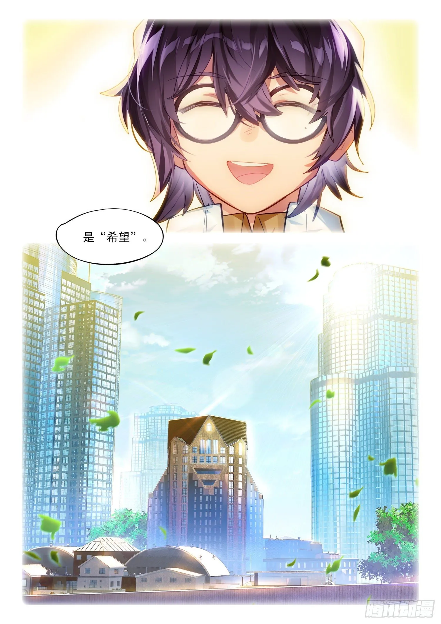 123 破山关（2）（下） 第4页