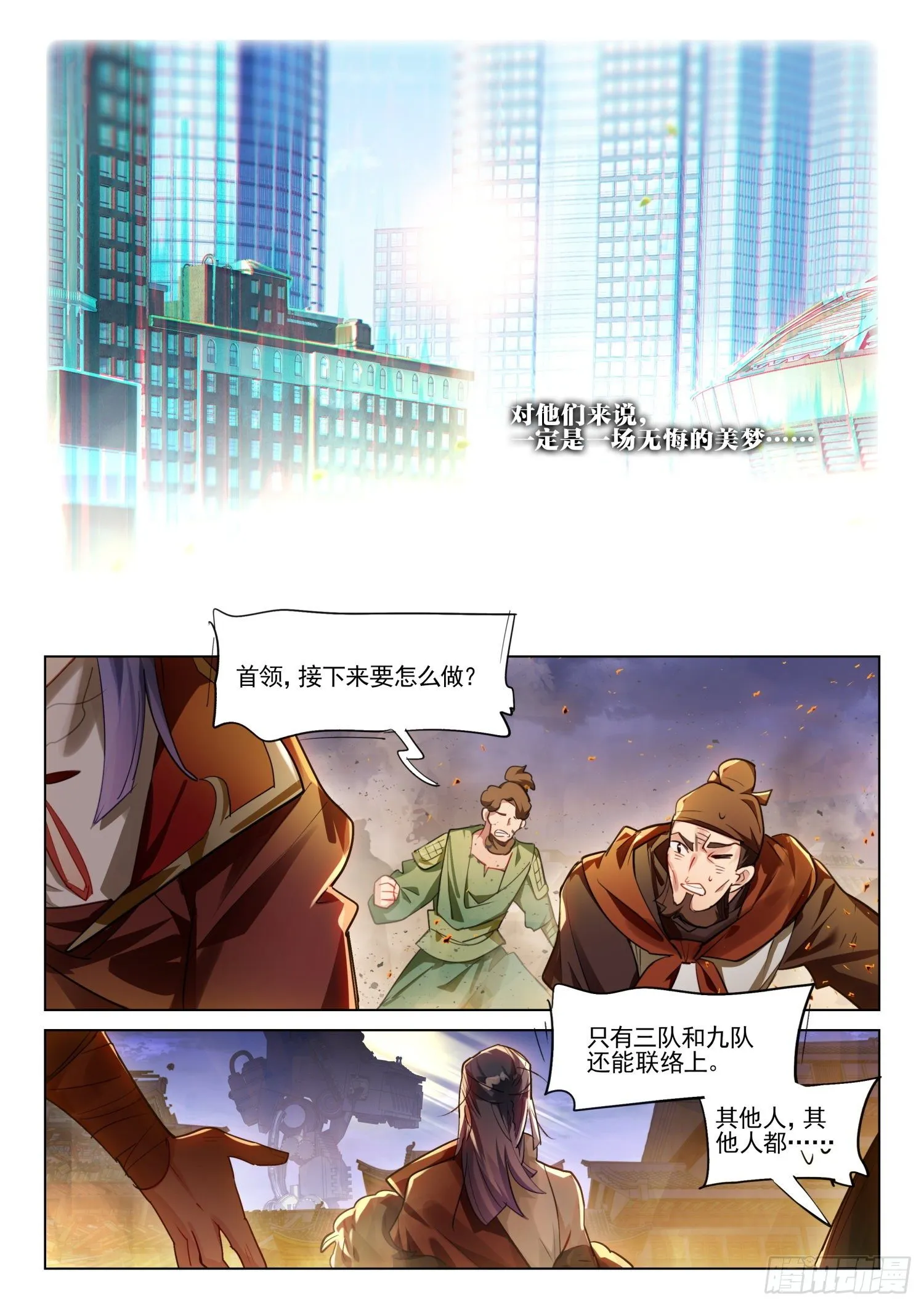 123 破山关（2）（下） 第6页