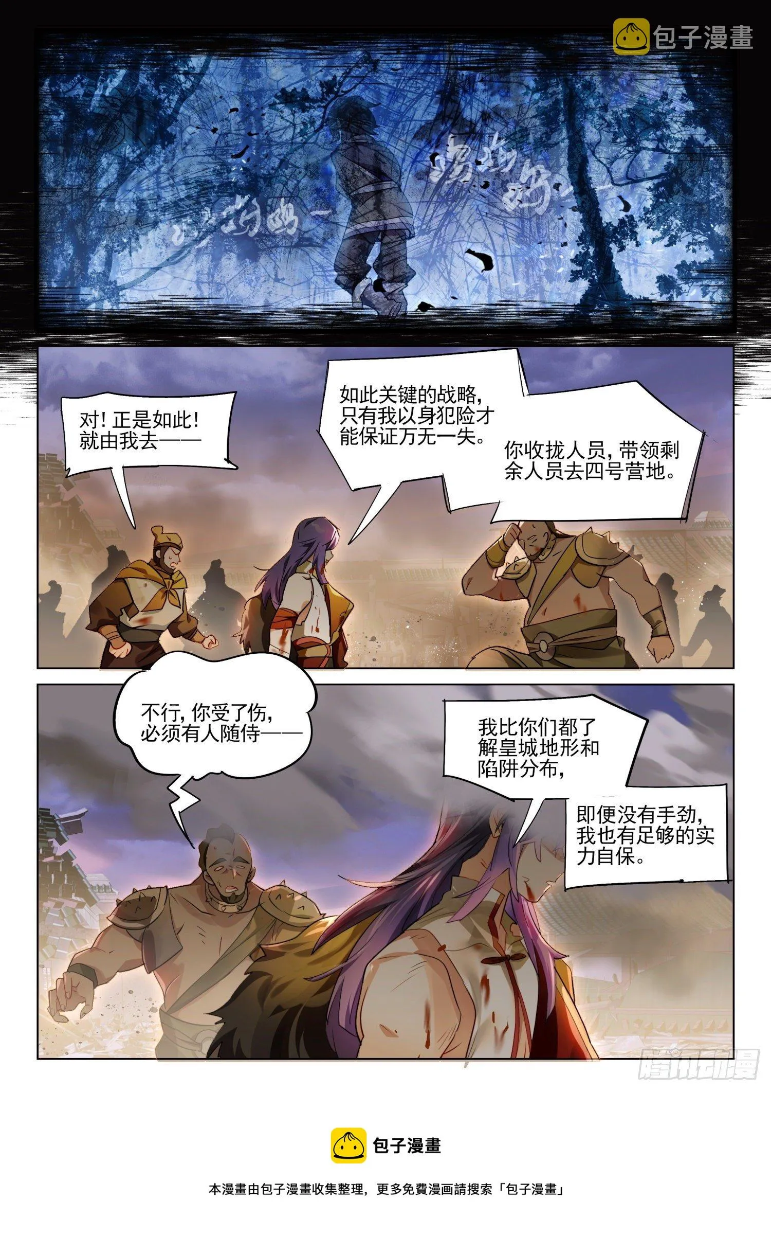 123 破山关（2）（下） 第9页