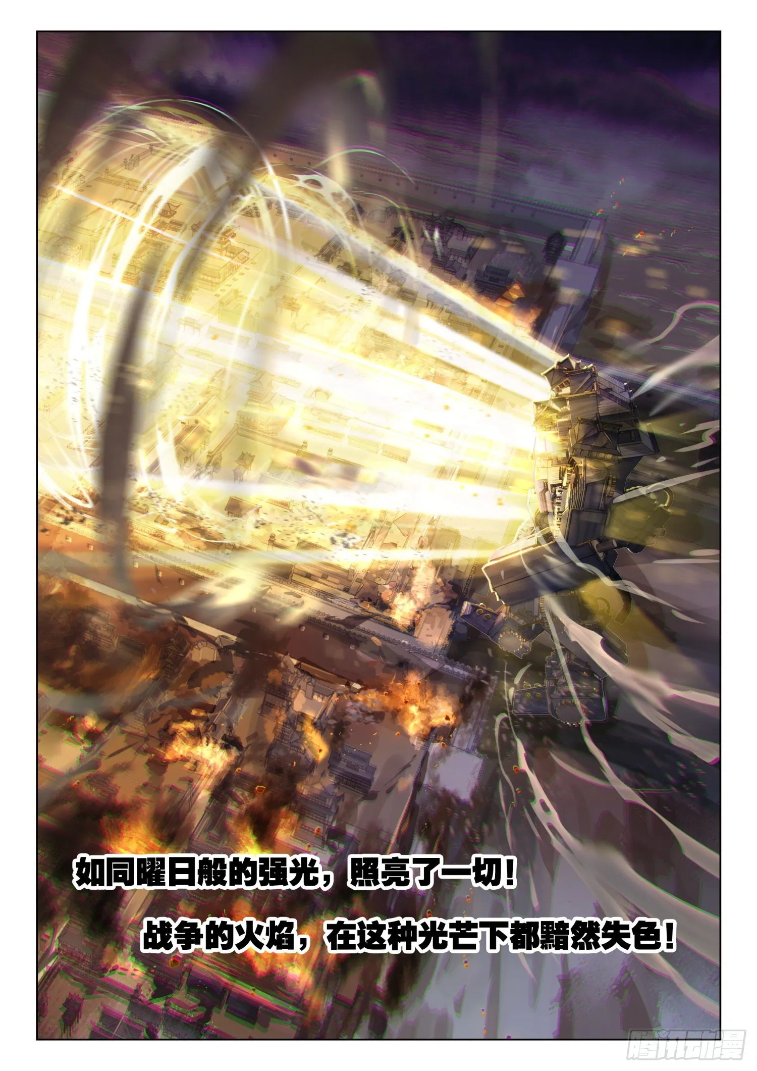 123 破山关（2）（上） 第7页