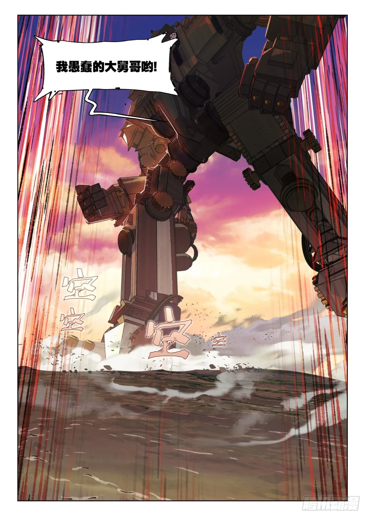 新年救火番外 （下） 第5页