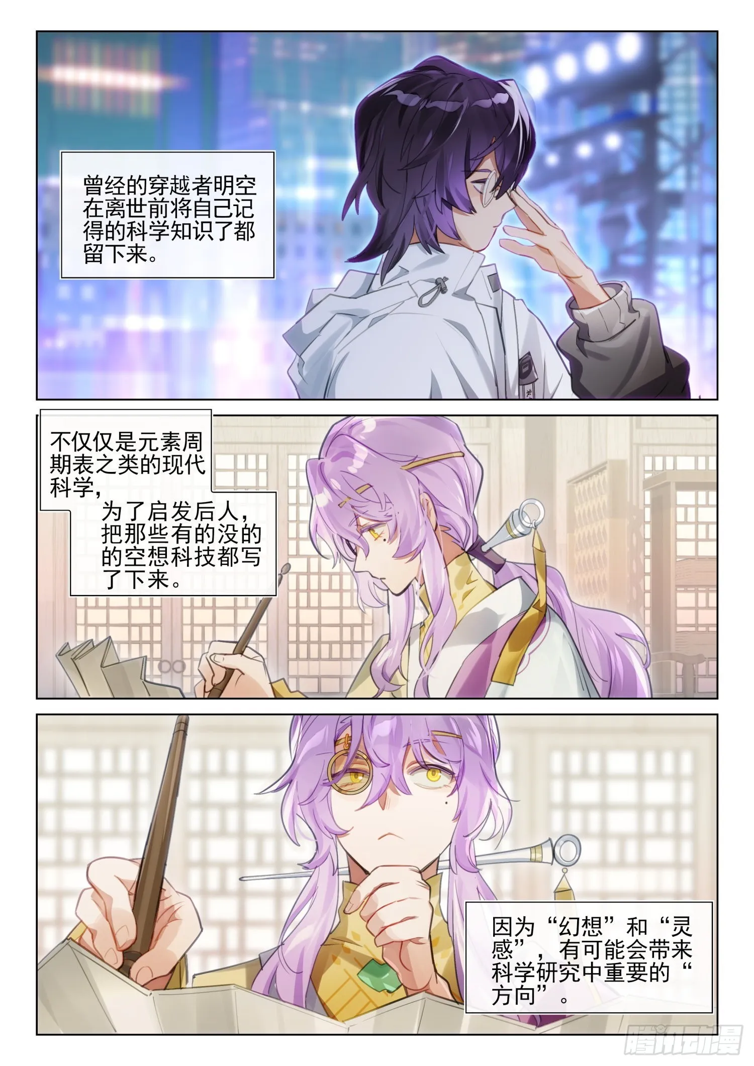 新年救火番外（上） 第3页