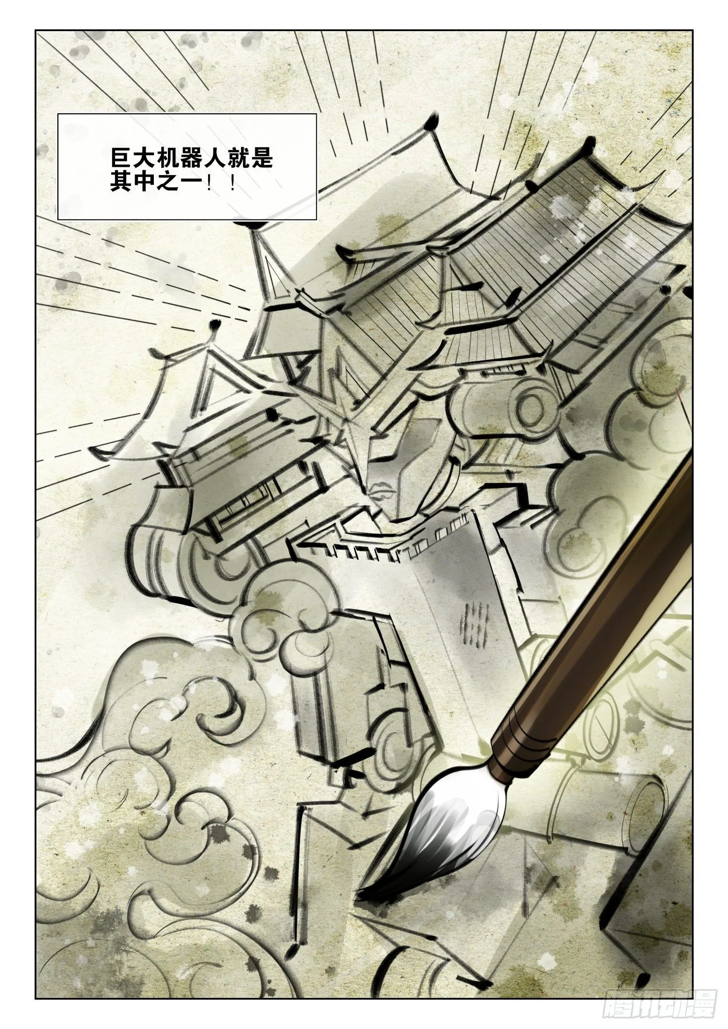 新年救火番外（上） 第4页