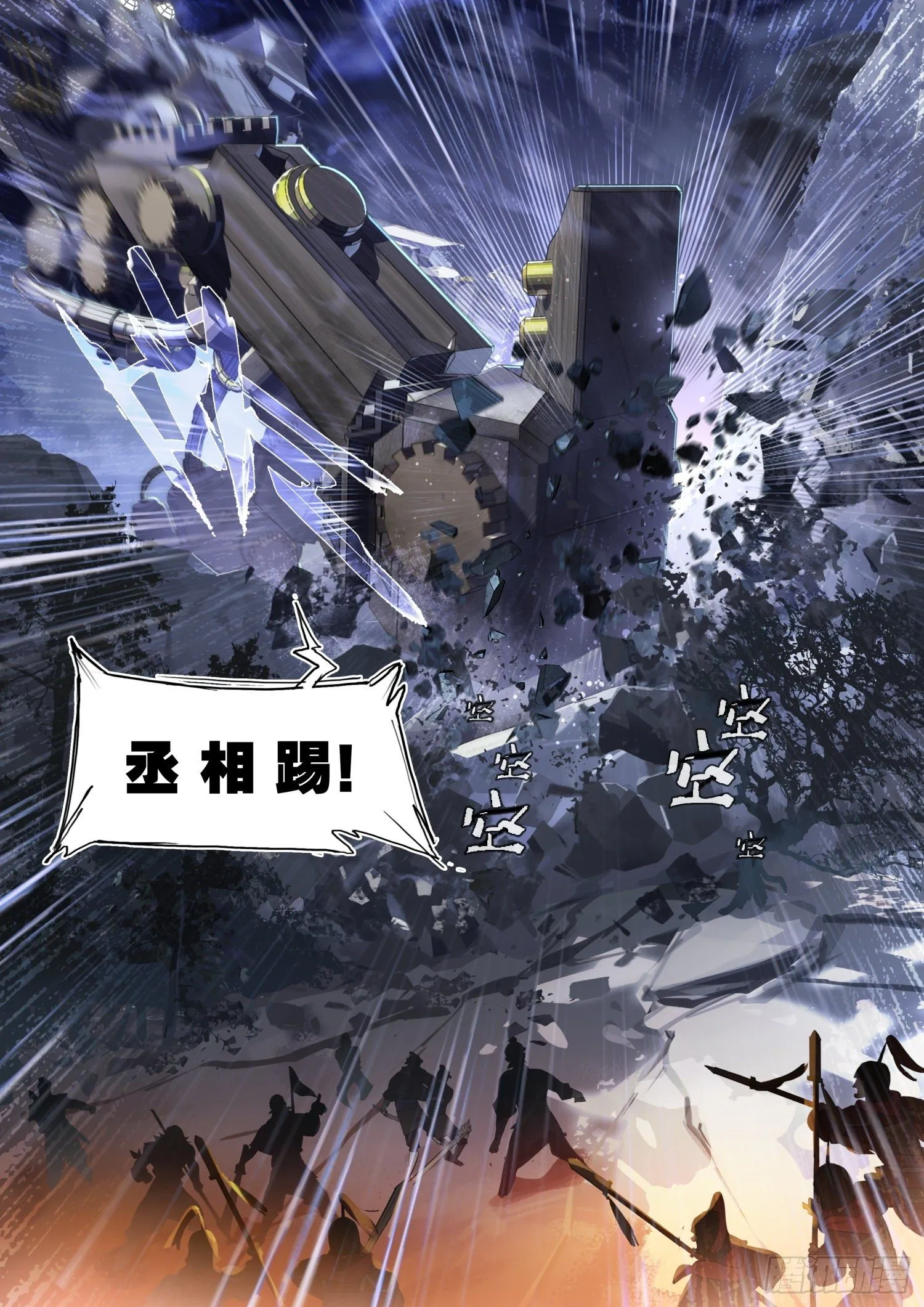 122 破山关（1）（下） 第3页