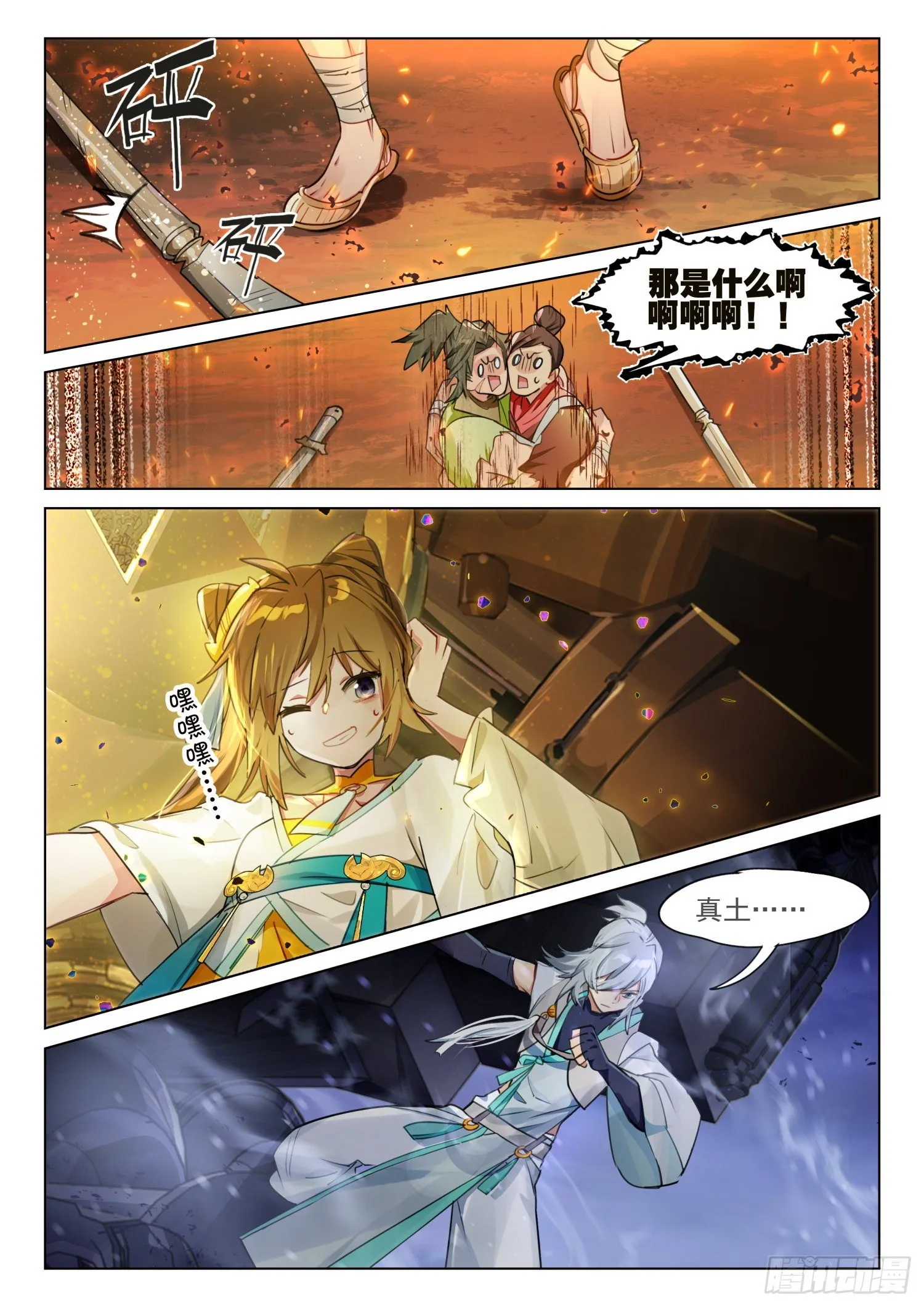 122 破山关（1）（下） 第4页