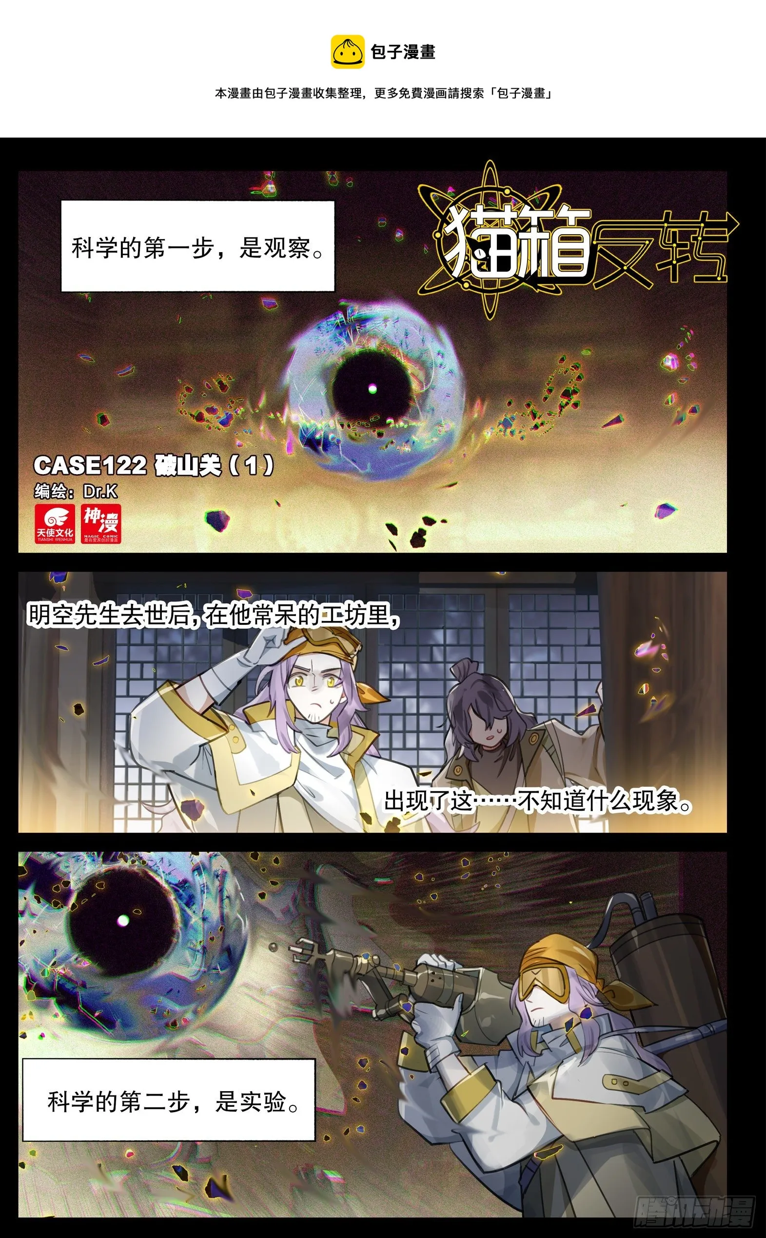 122 破山关（1）（上） 第1页