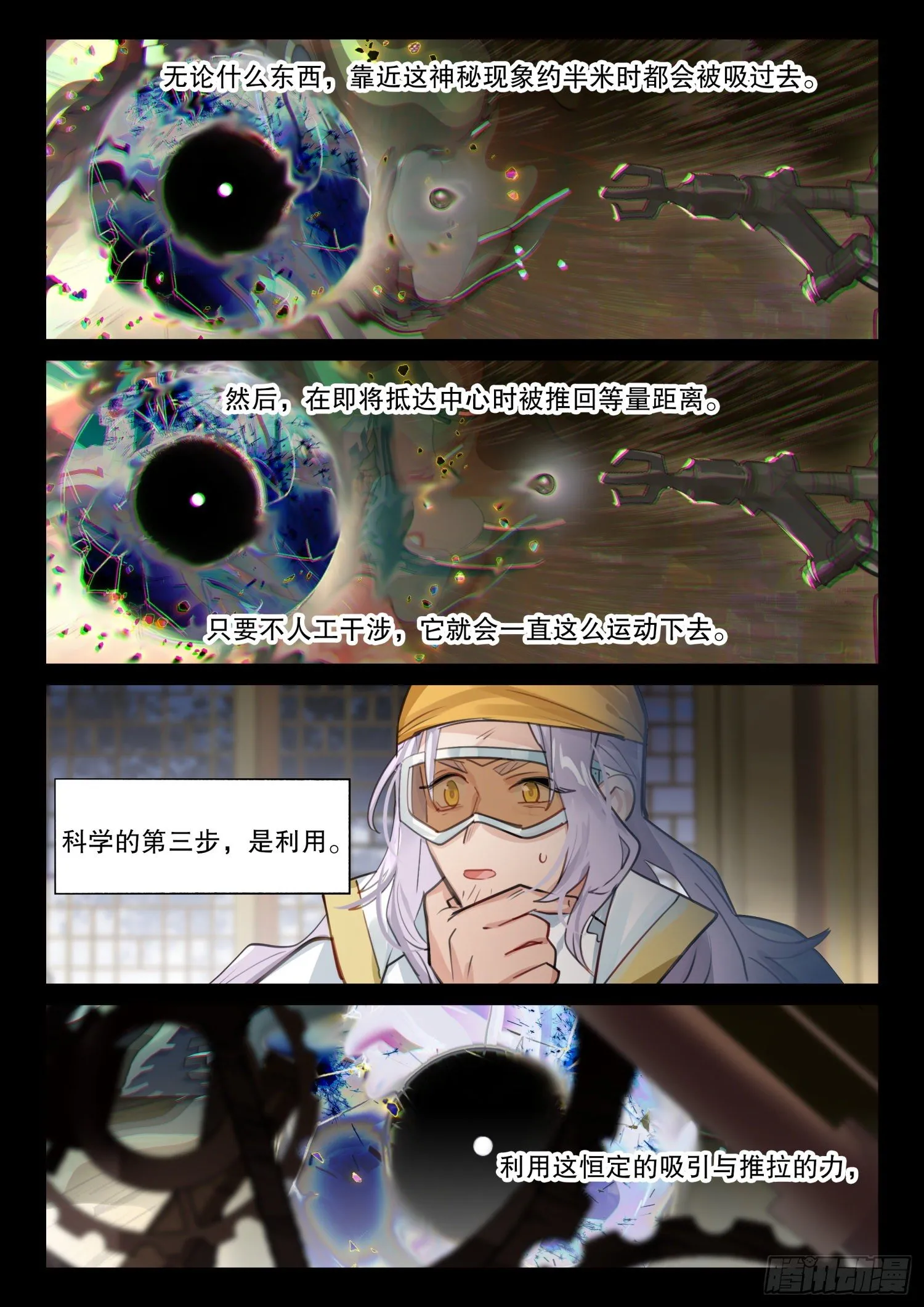 122 破山关（1）（上） 第2页