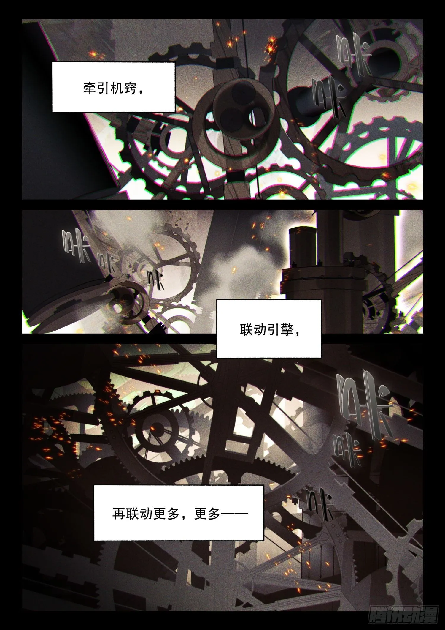 122 破山关（1）（上） 第3页