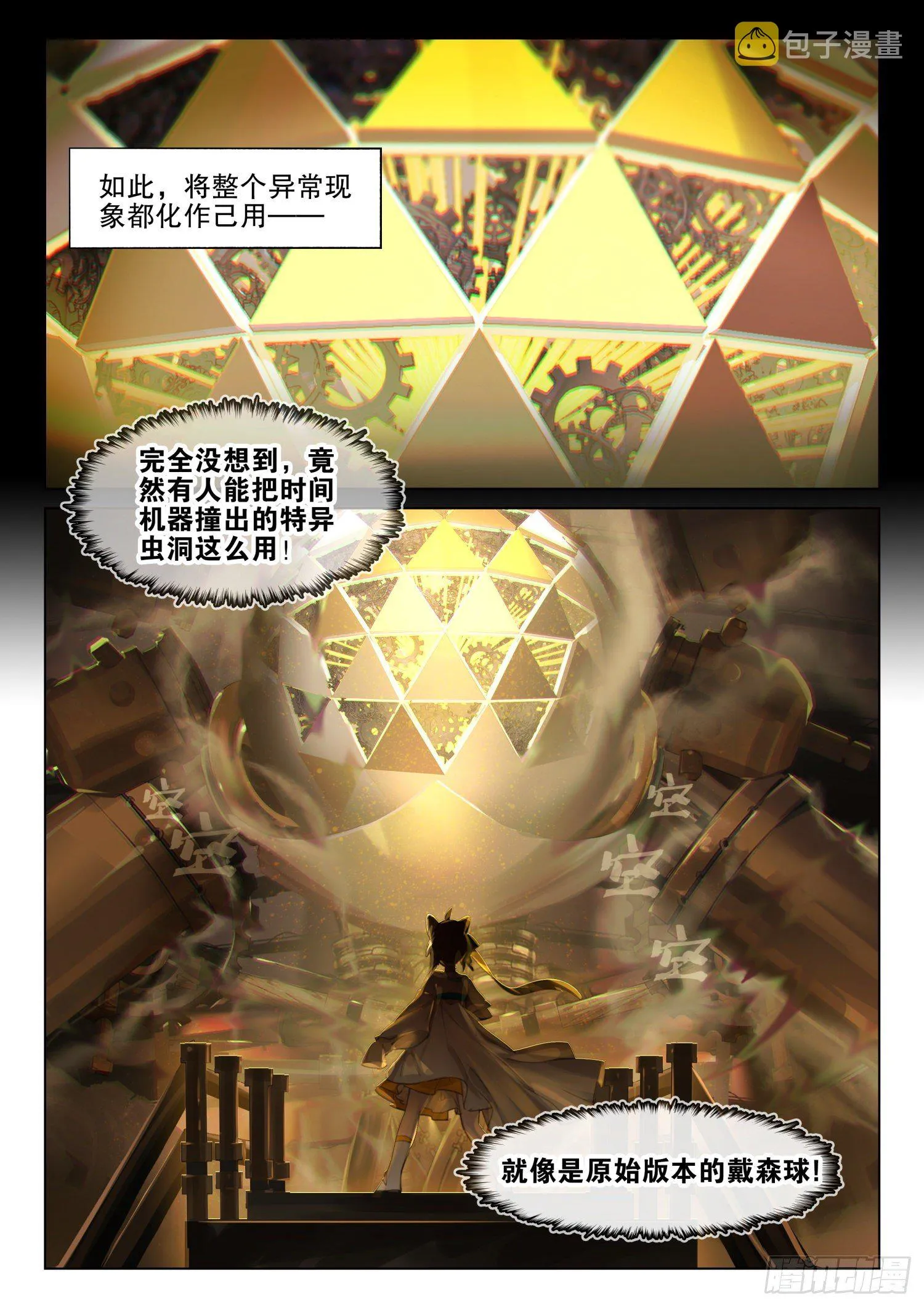 122 破山关（1）（上） 第4页