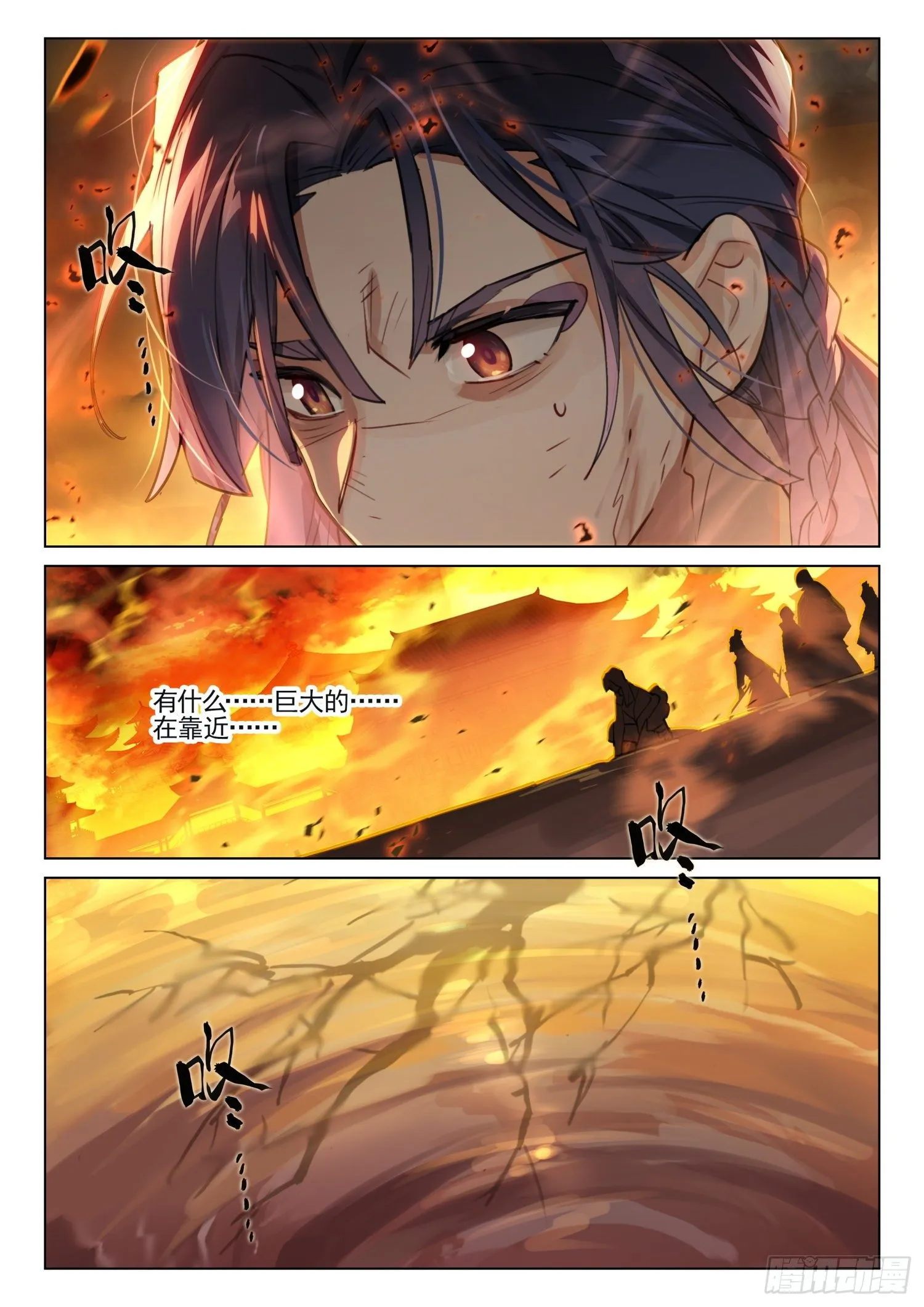 122 破山关（1）（上） 第9页