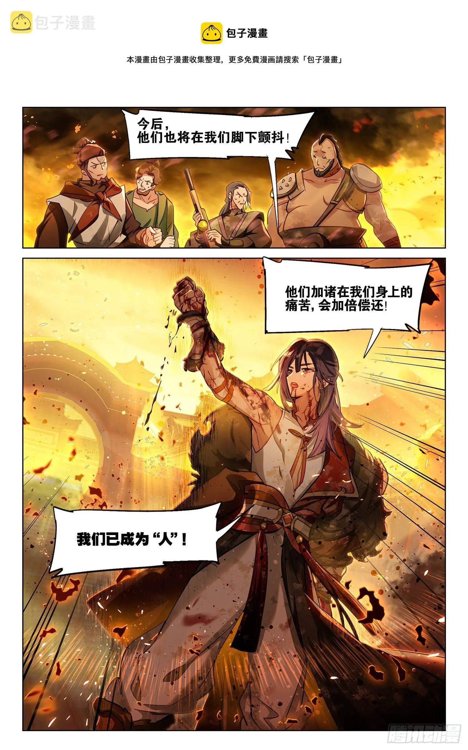 121 复叹悯（6）（下） 第1页