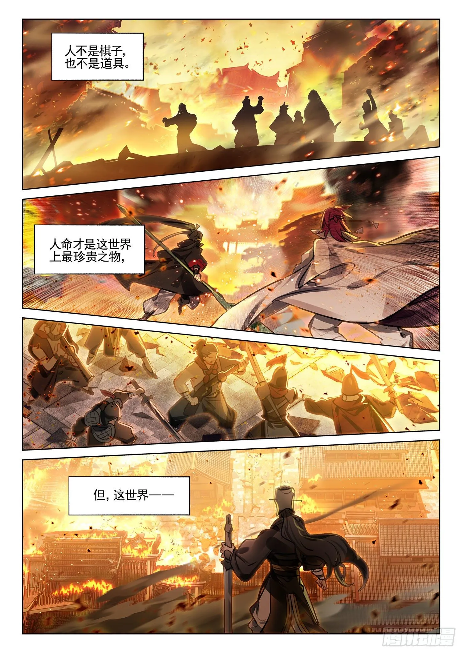121 复叹悯（6）（下） 第2页