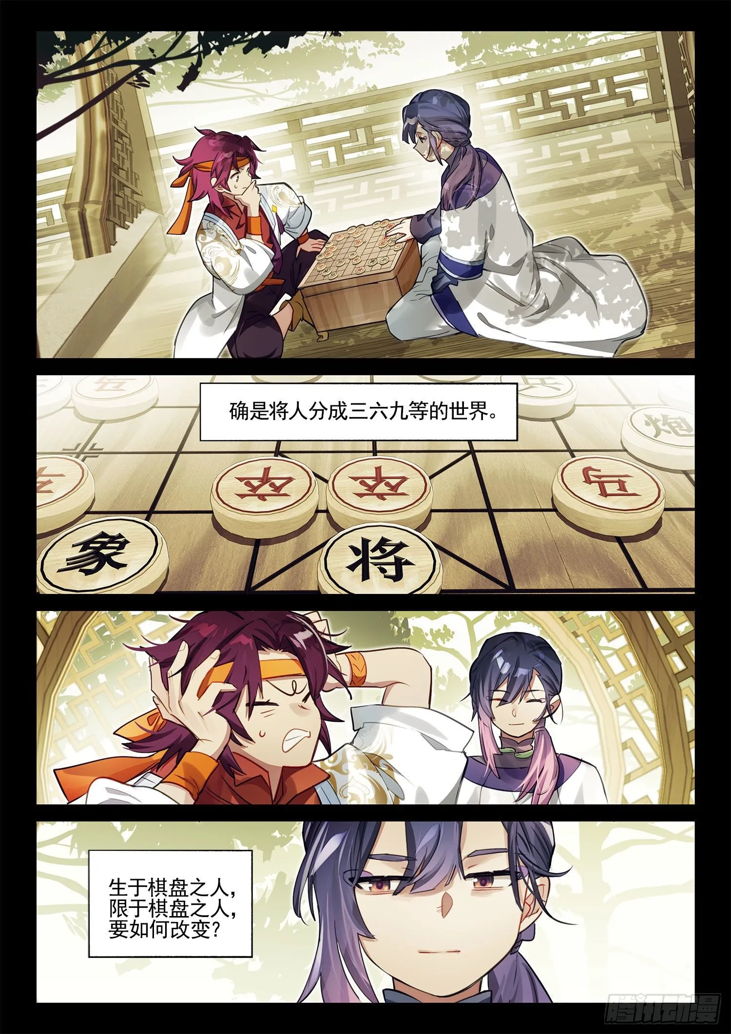 121 复叹悯（6）（下） 第3页
