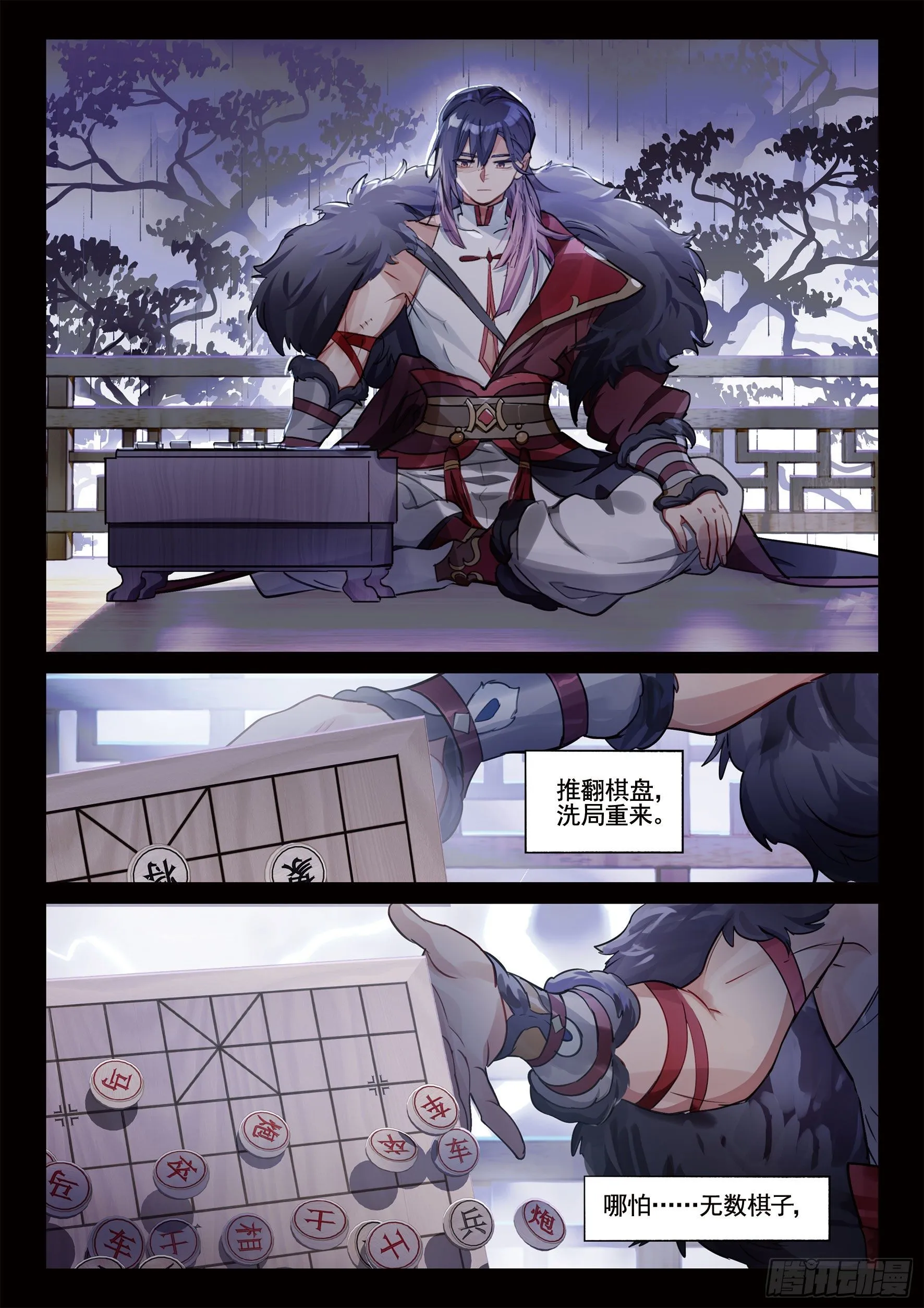 121 复叹悯（6）（下） 第4页