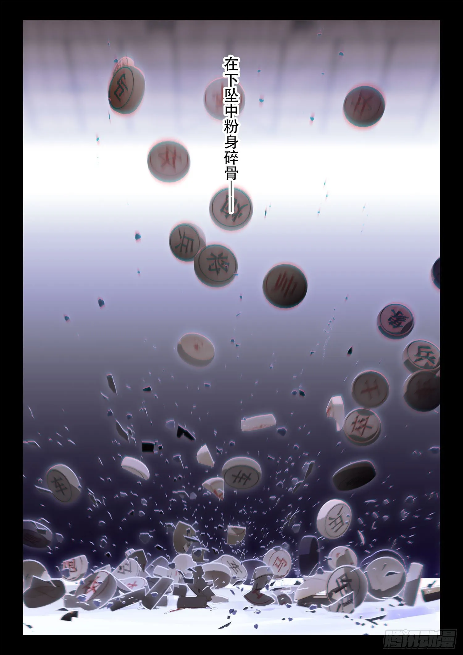 121 复叹悯（6）（下） 第5页